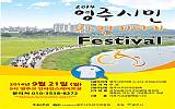 2014 영주시민자전거타기 Festival 개최